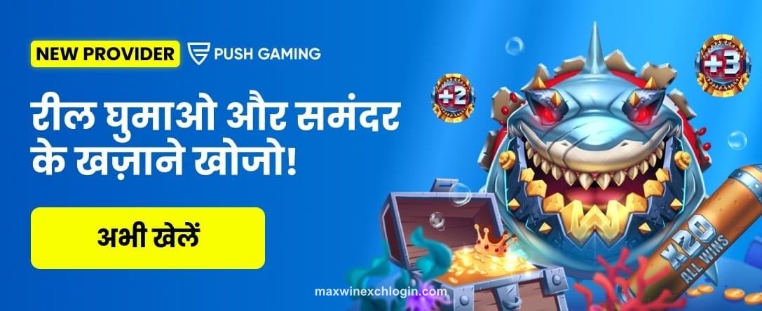 MaxWinExch Promotion Banner 4